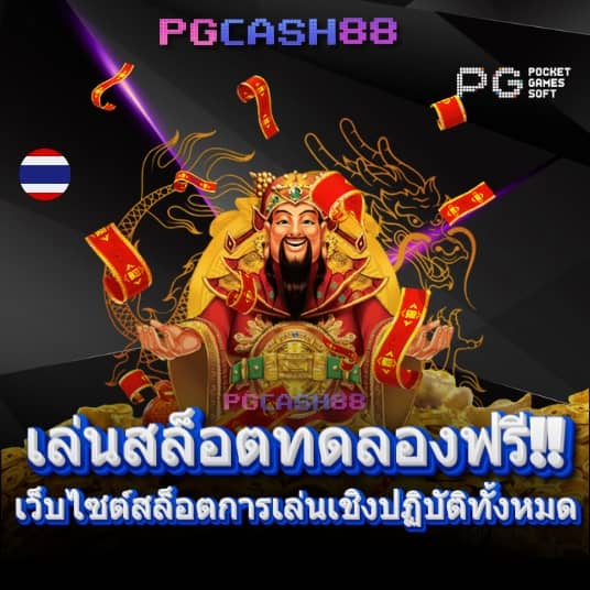 ร่ำรวย สล็อตเว็บตรง
